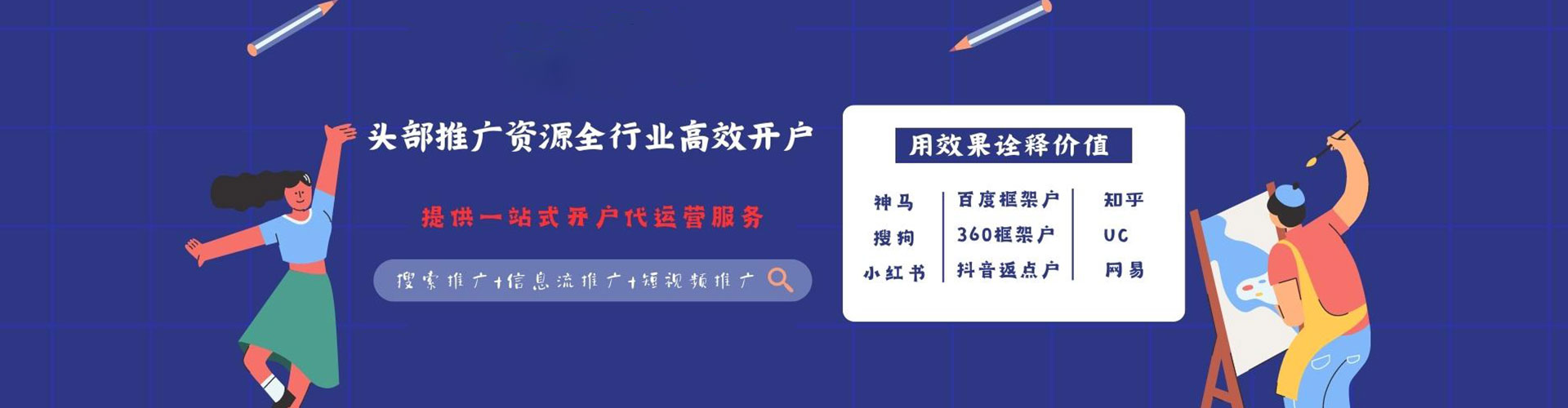 长垣百度推广